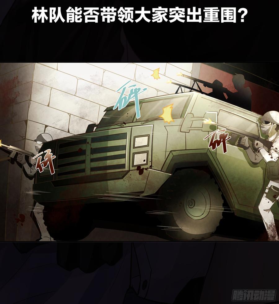 The Last Human Ch.248 p18