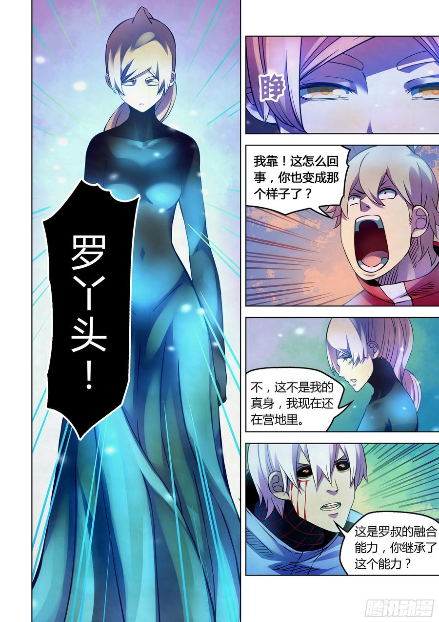 The Last Human Ch.248 p2
