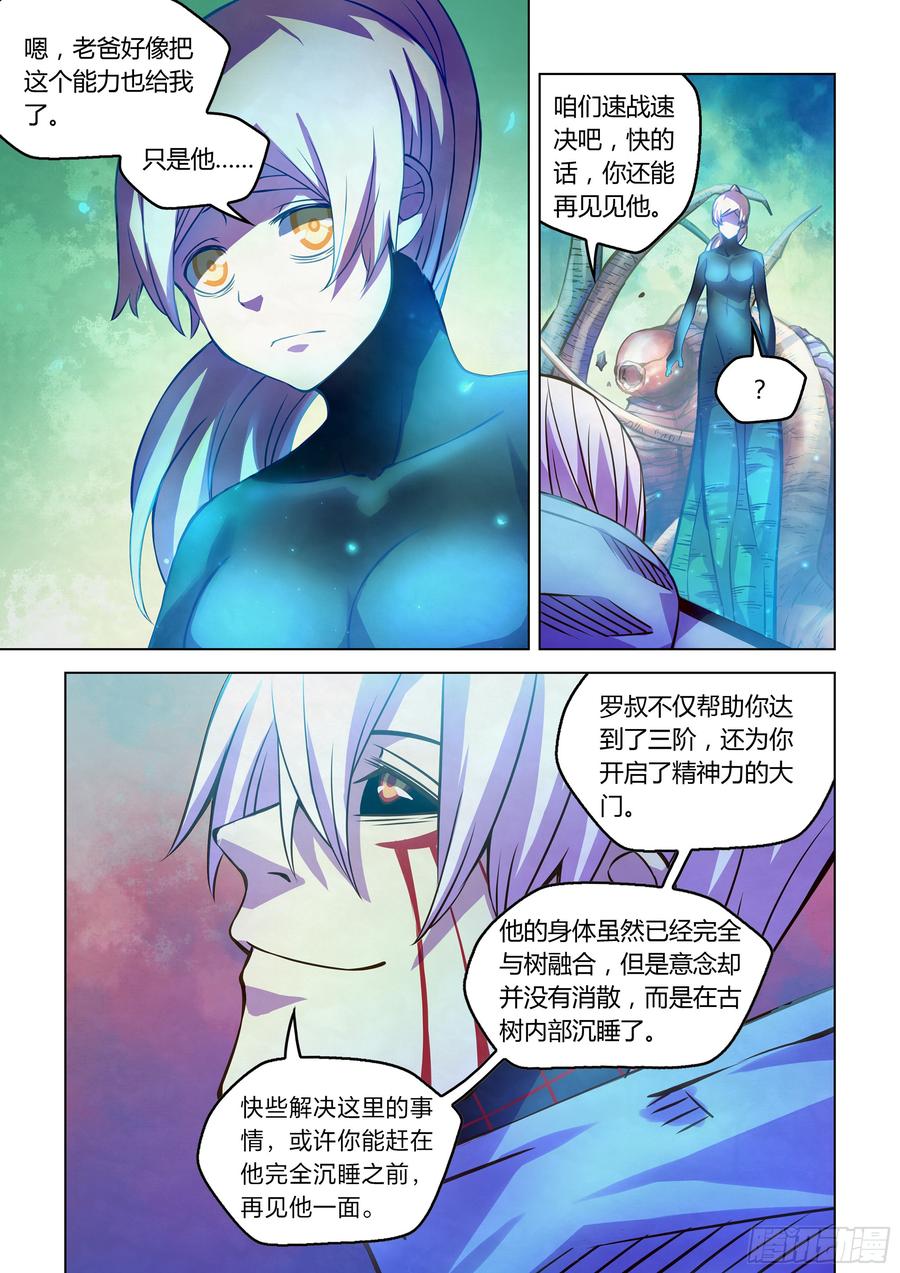The Last Human Ch.248 p3