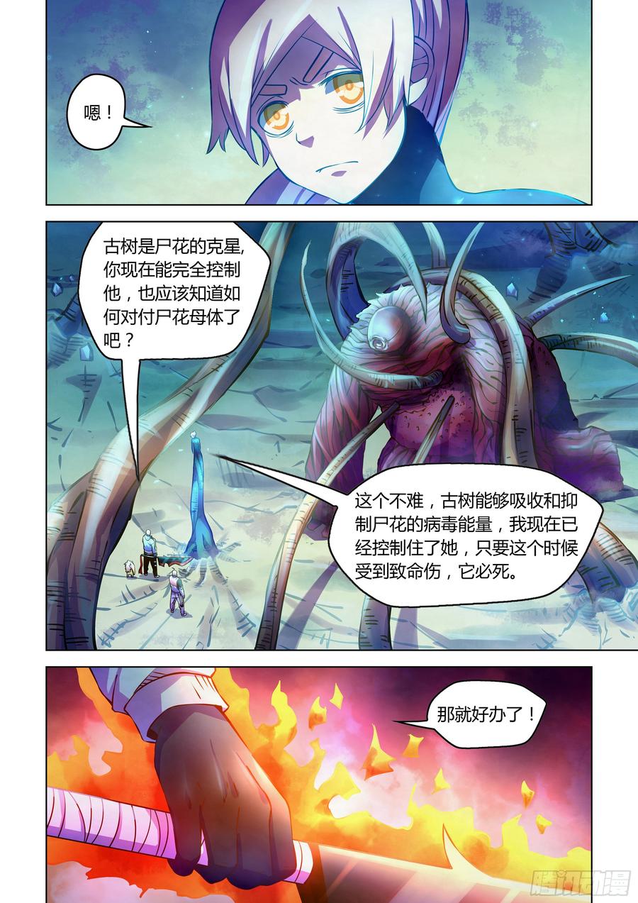 The Last Human Ch.248 p4