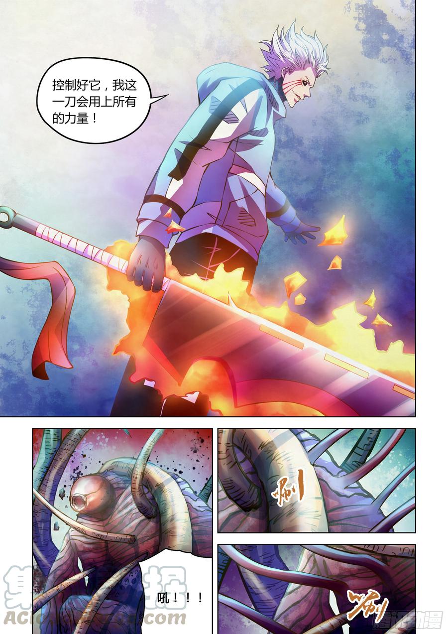 The Last Human Ch.248 p5
