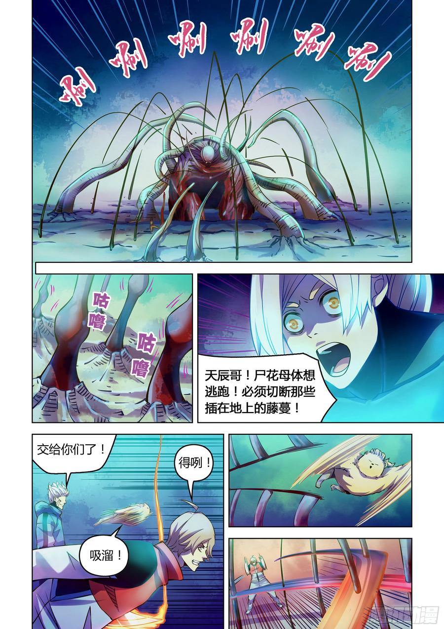 The Last Human Ch.248 p6