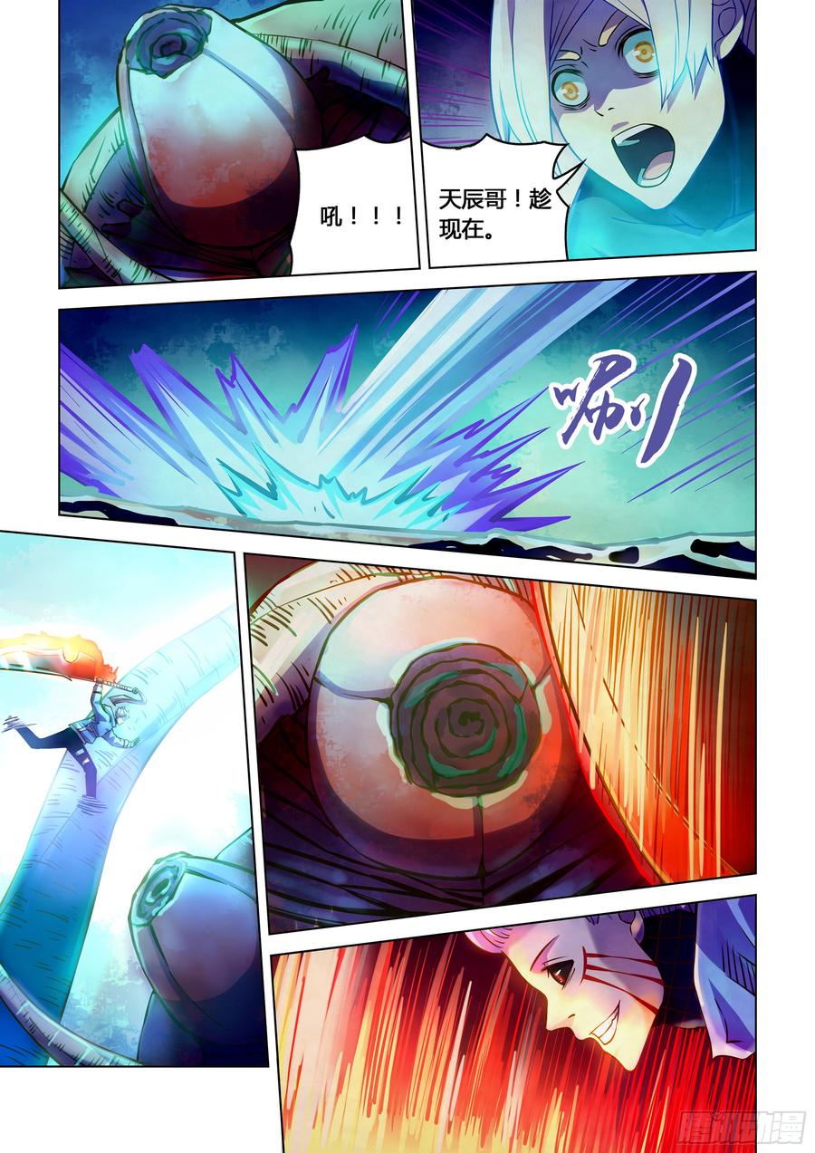 The Last Human Ch.248 p7