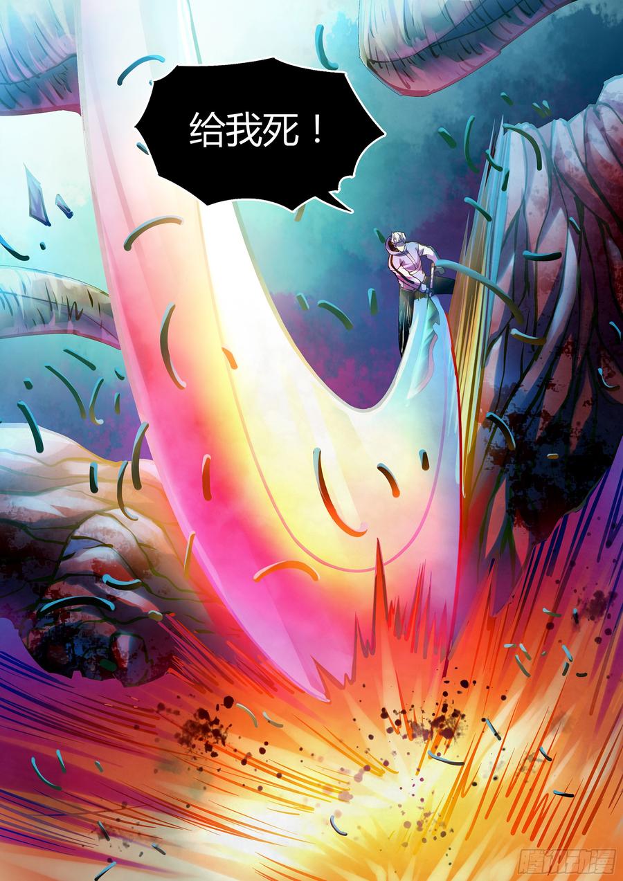 The Last Human Ch.248 p8