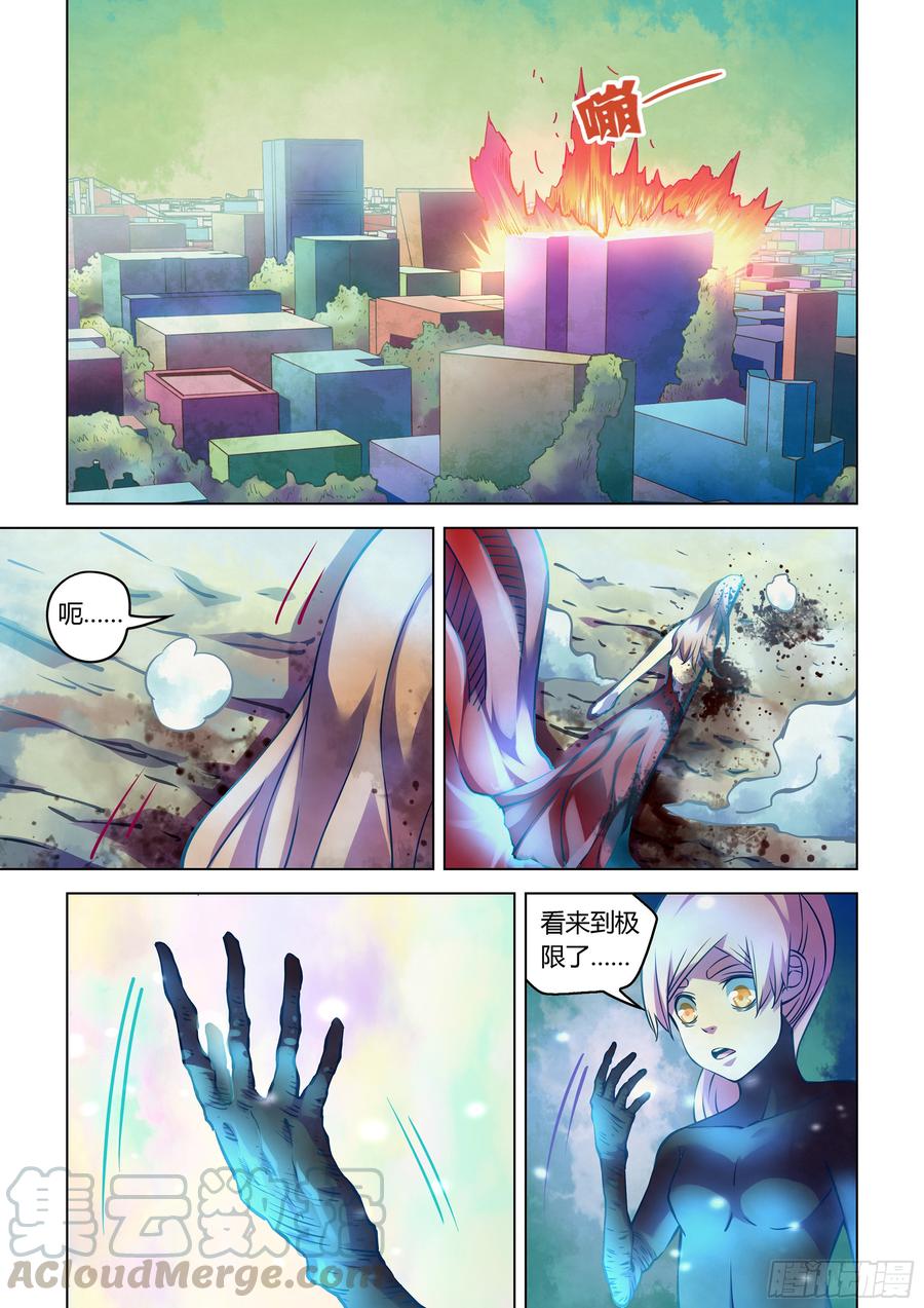 The Last Human Ch.248 p9