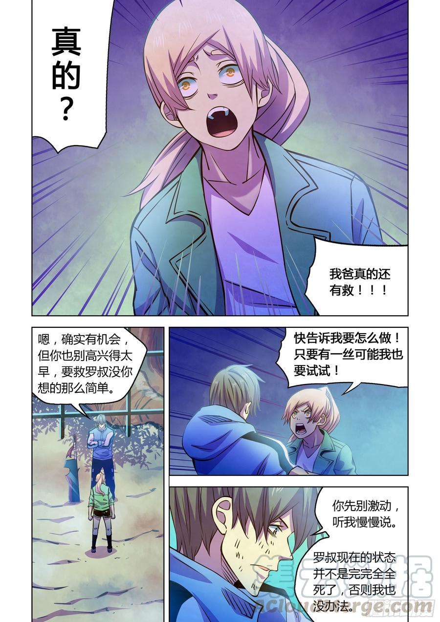The Last Human Ch.249 p1