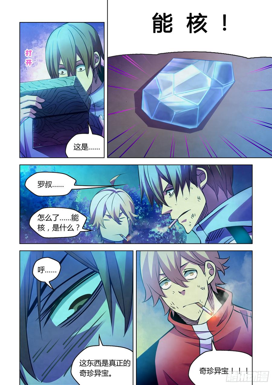 The Last Human Ch.249 p11