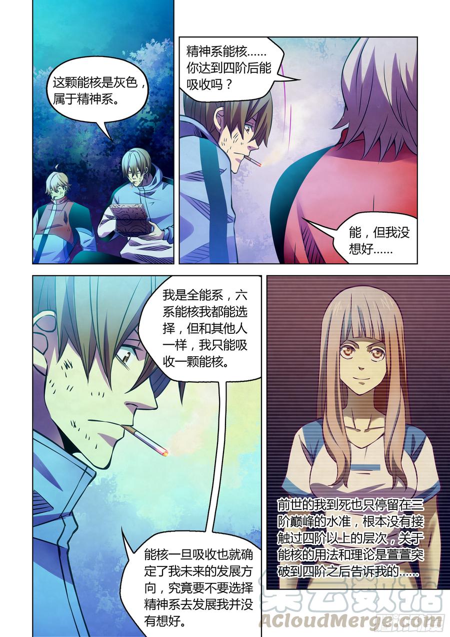 The Last Human Ch.249 p13