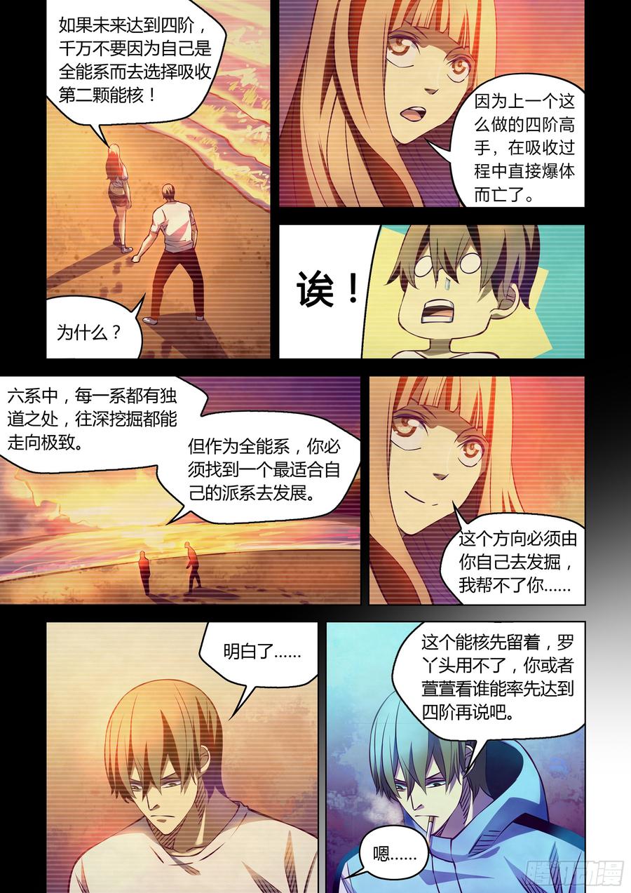 The Last Human Ch.249 p14