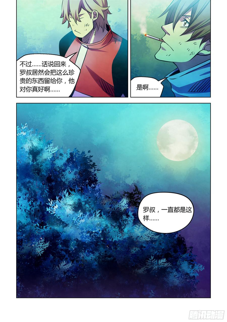 The Last Human Ch.249 p15