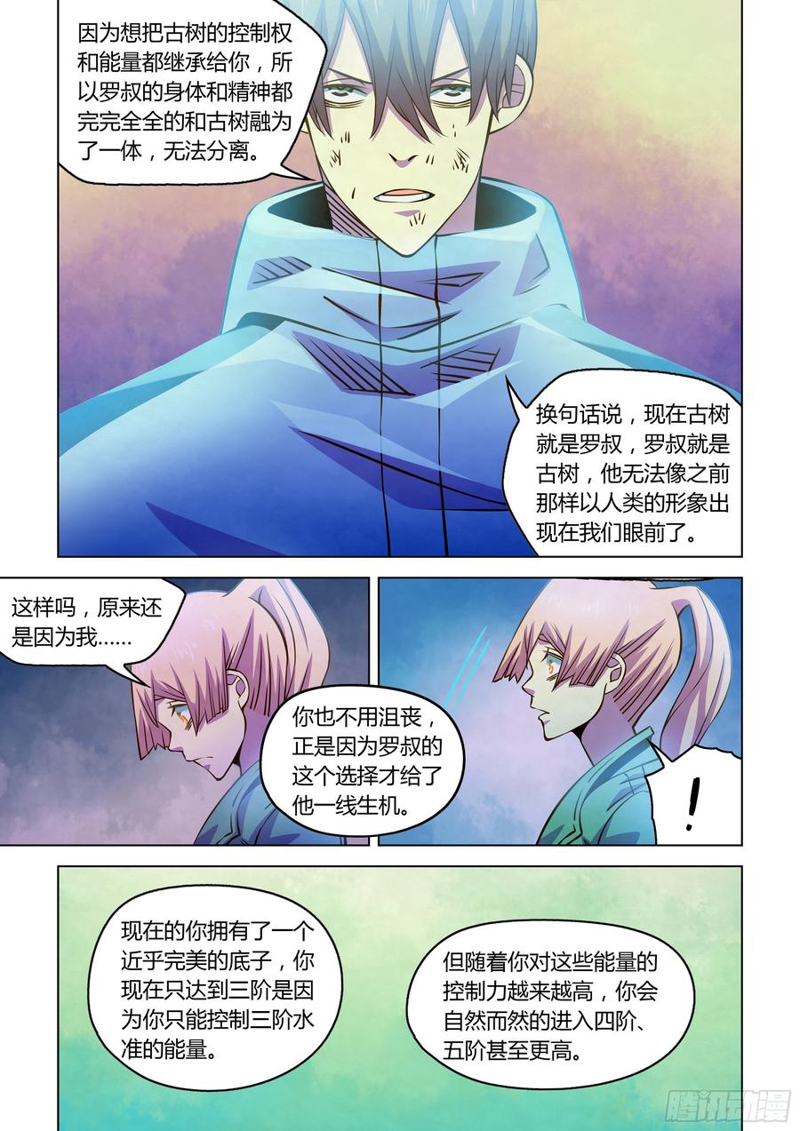 The Last Human Ch.249 p2