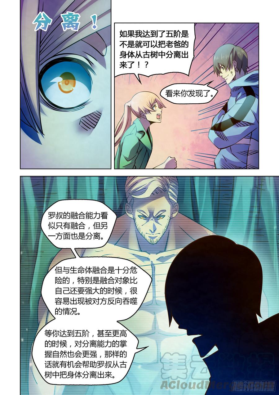 The Last Human Ch.249 p5