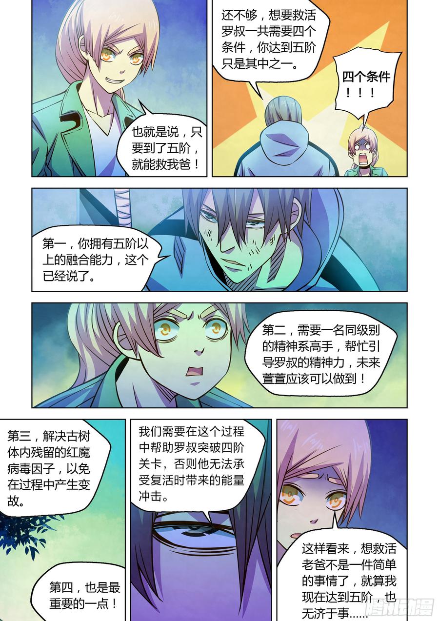 The Last Human Ch.249 p6
