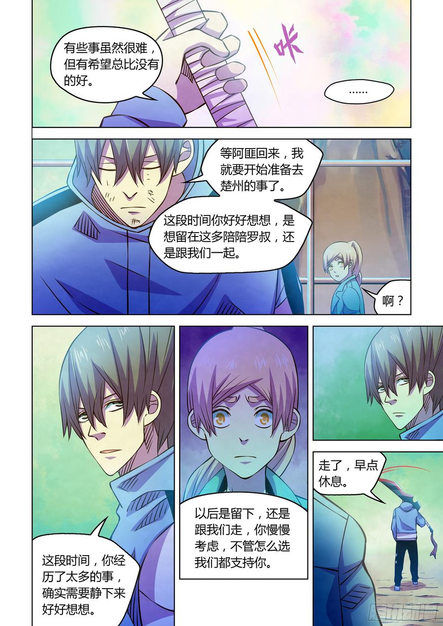 The Last Human Ch.249 p7