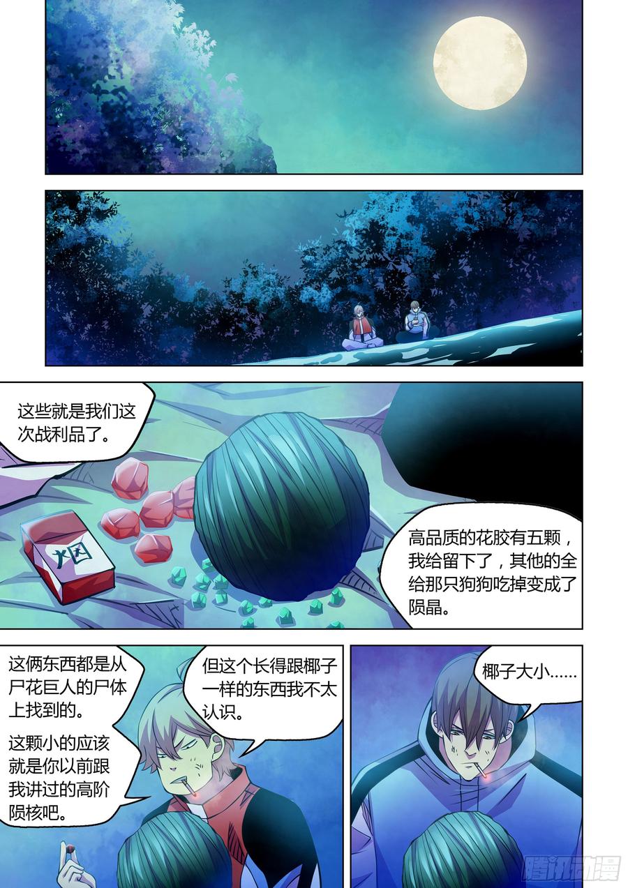 The Last Human Ch.249 p8
