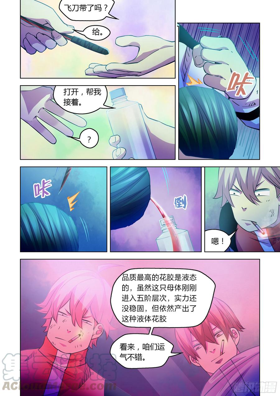 The Last Human Ch.249 p9