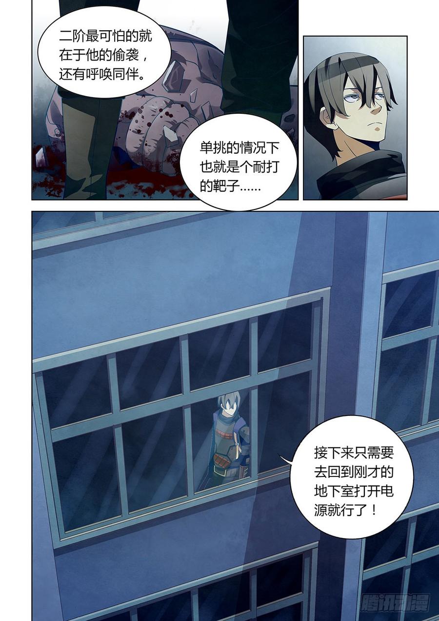 The Last Human Ch.25 p2