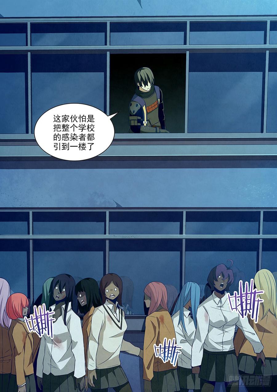 The Last Human Ch.25 p3