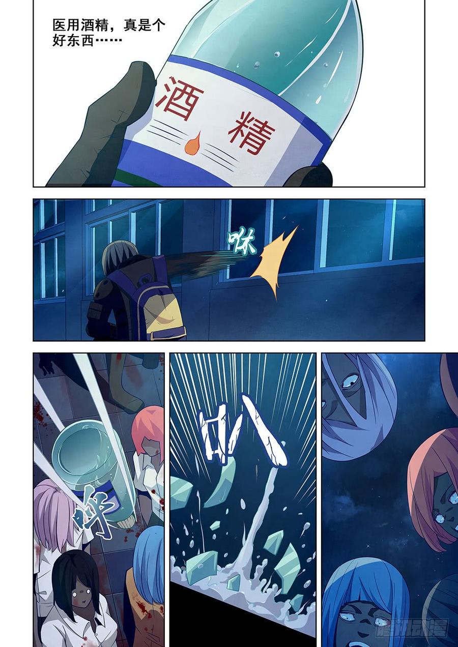 The Last Human Ch.25 p5