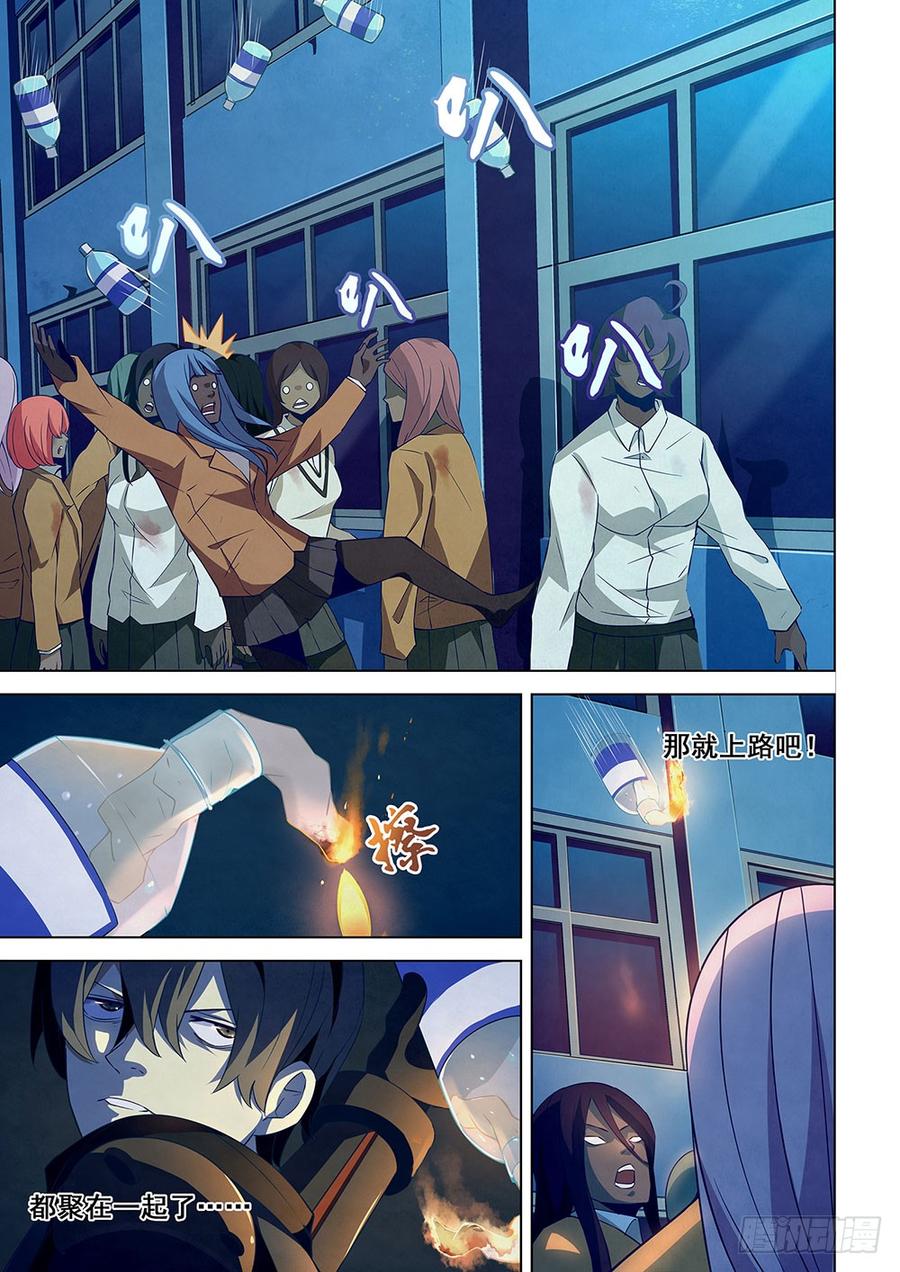 The Last Human Ch.25 p6