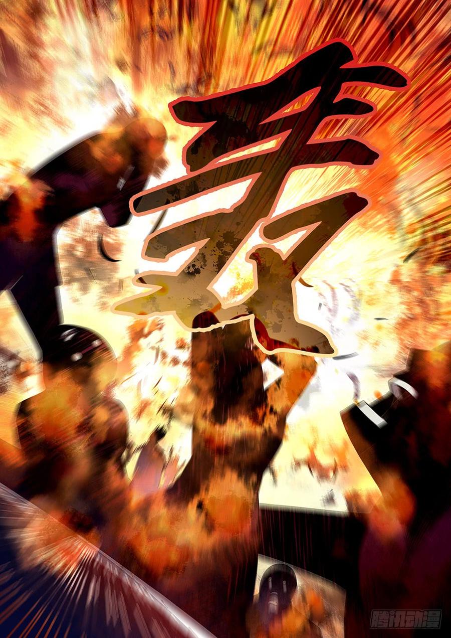 The Last Human Ch.25 p7