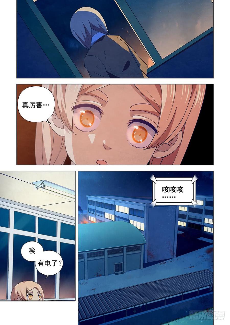 The Last Human Ch.25 p8