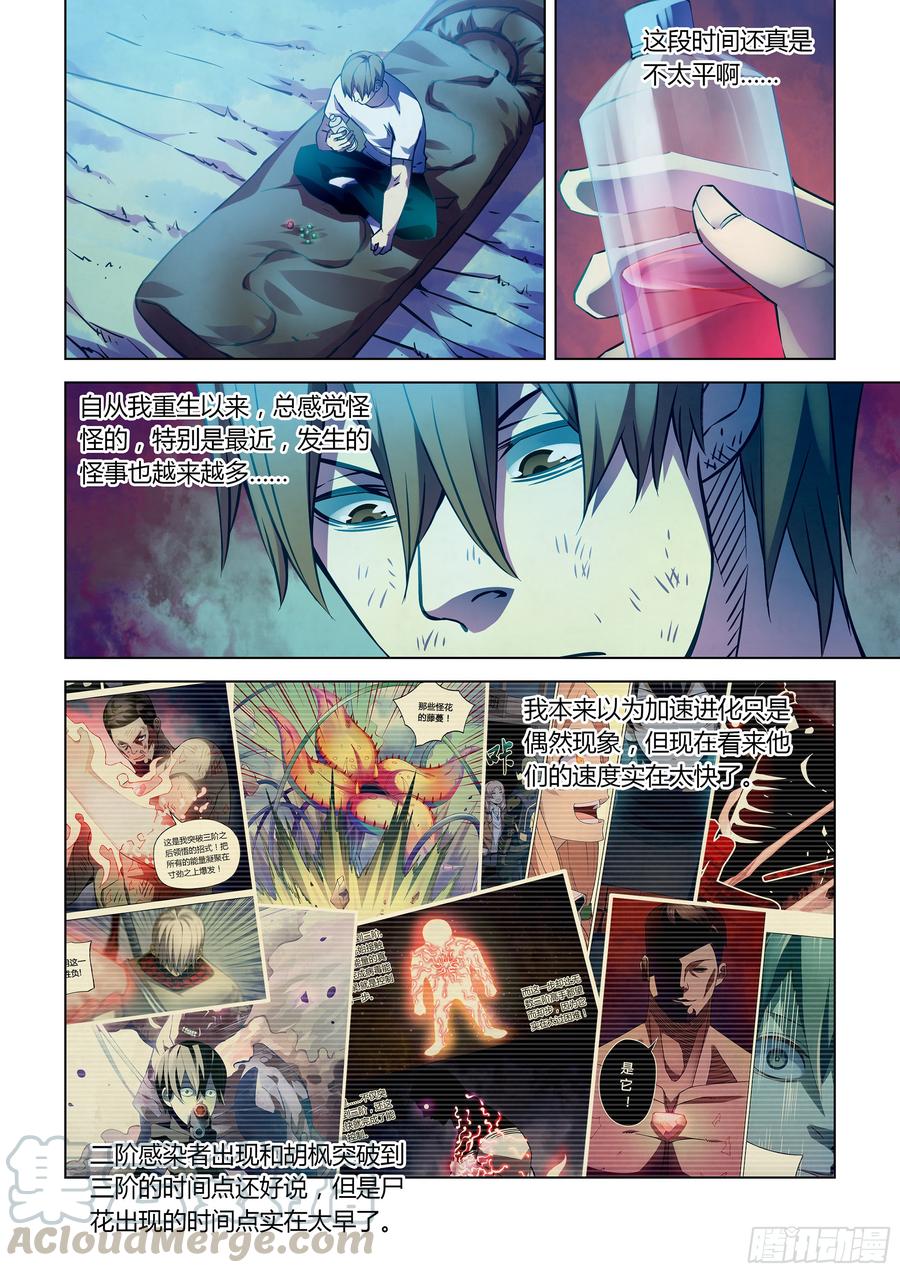The Last Human Ch.250 p1