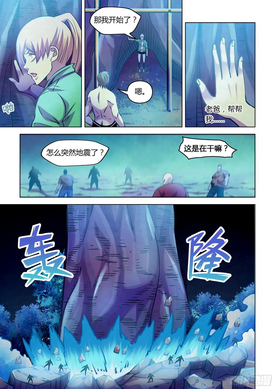 The Last Human Ch.250 p10
