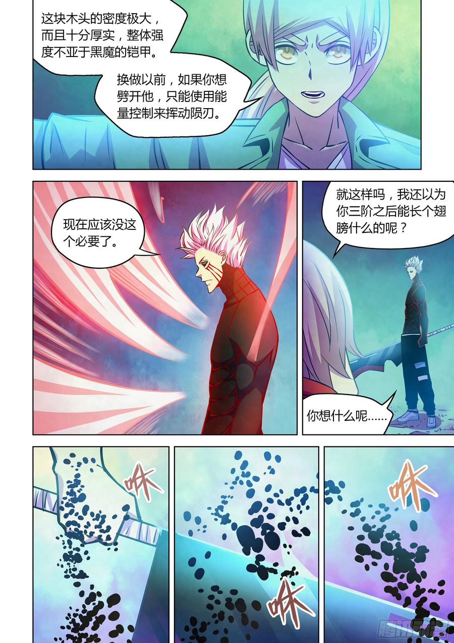 The Last Human Ch.250 p11