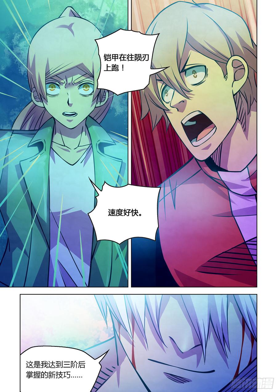 The Last Human Ch.250 p12