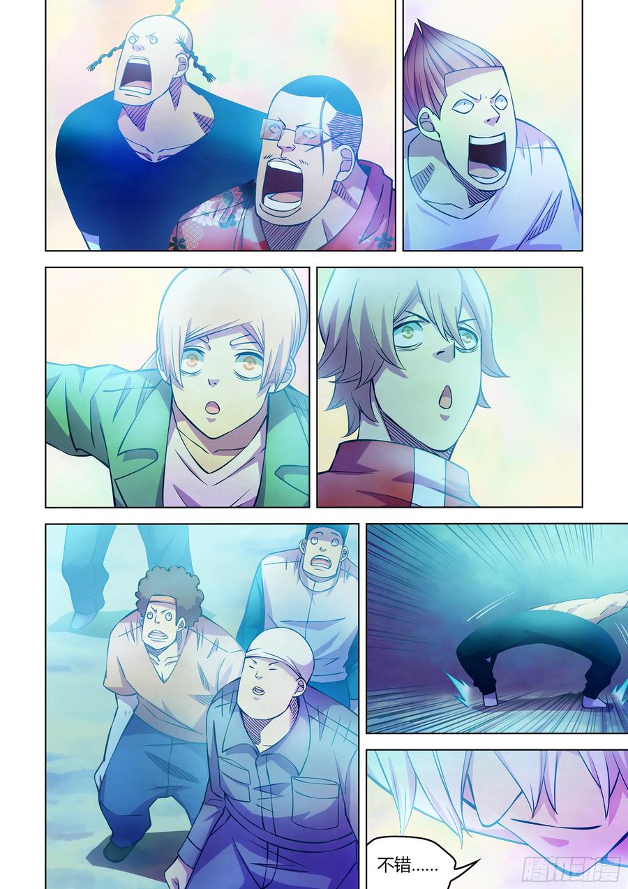The Last Human Ch.250 p16