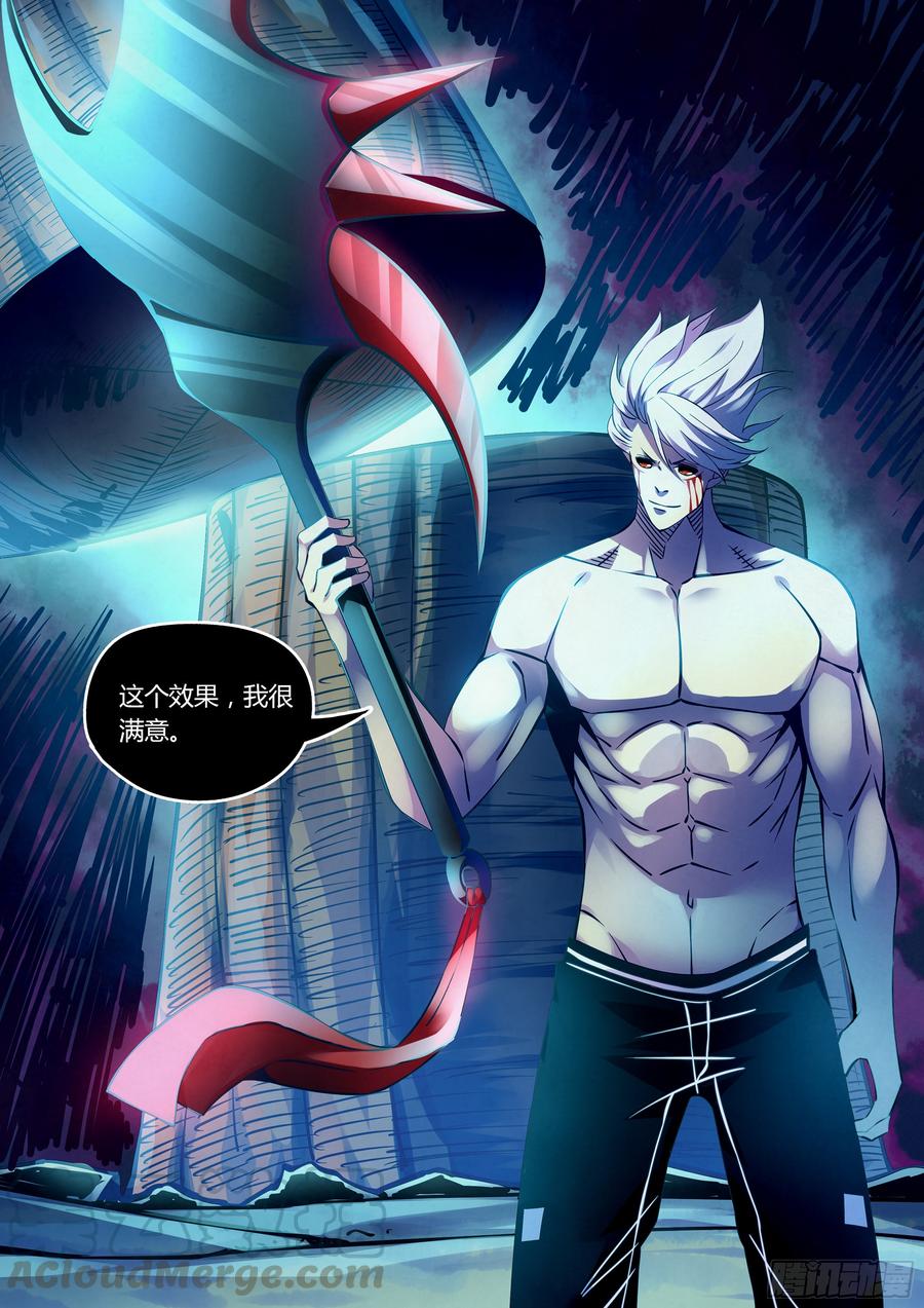 The Last Human Ch.250 p17