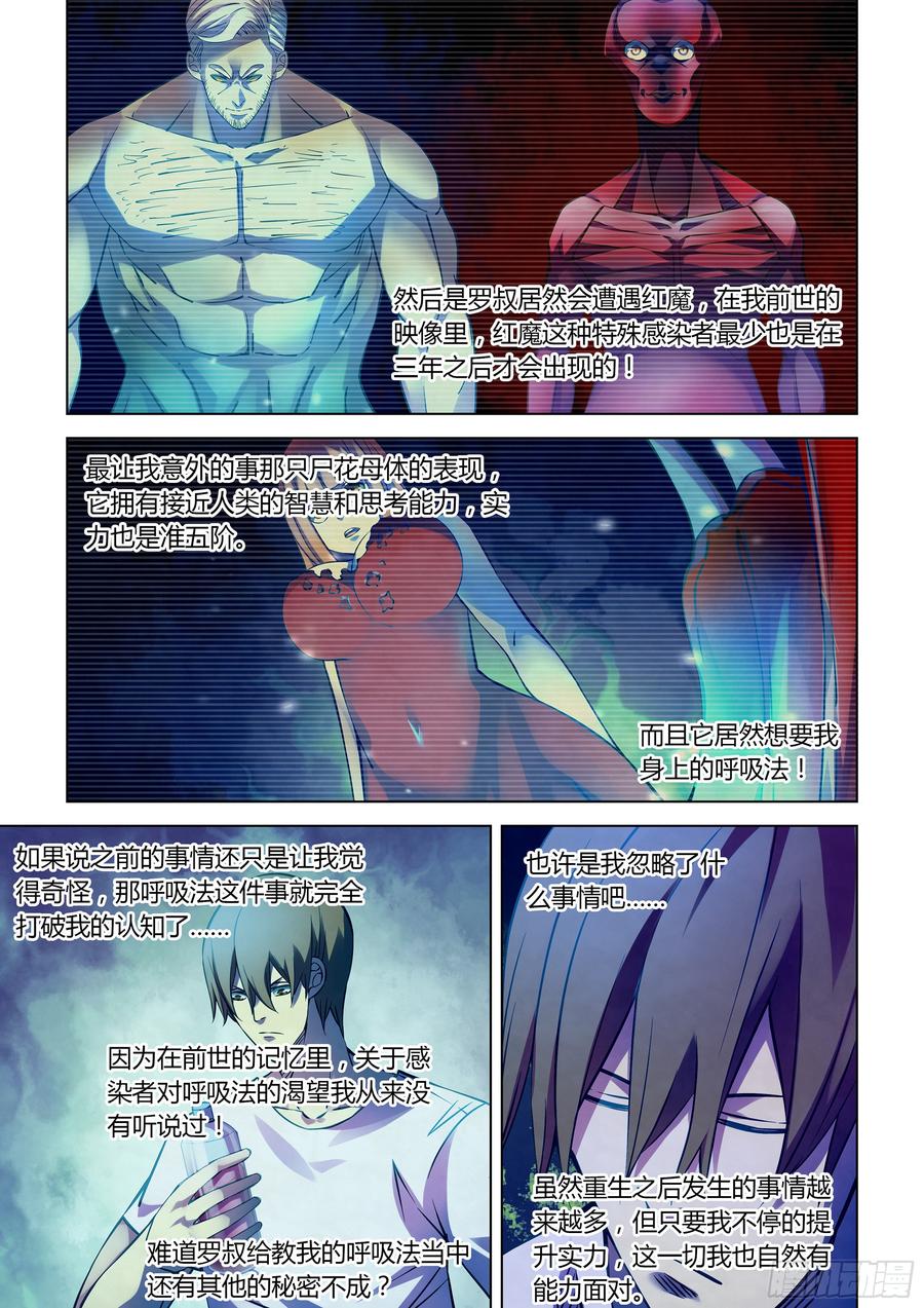 The Last Human Ch.250 p2