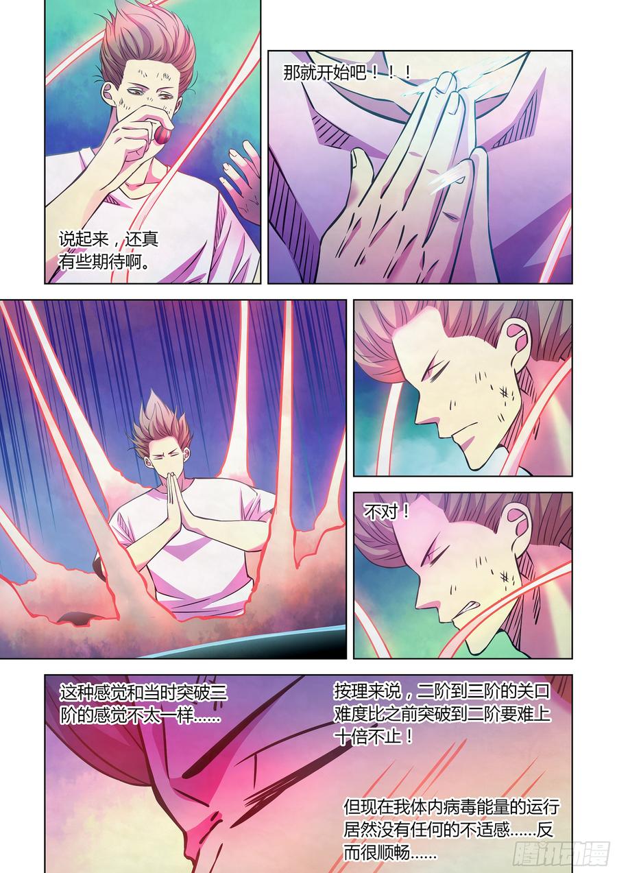 The Last Human Ch.250 p4