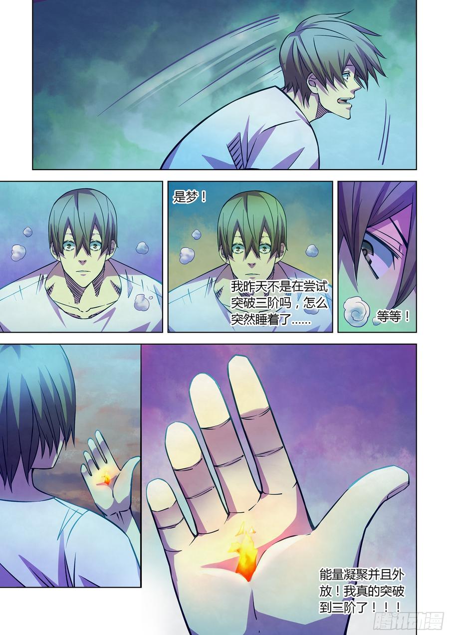 The Last Human Ch.250 p8