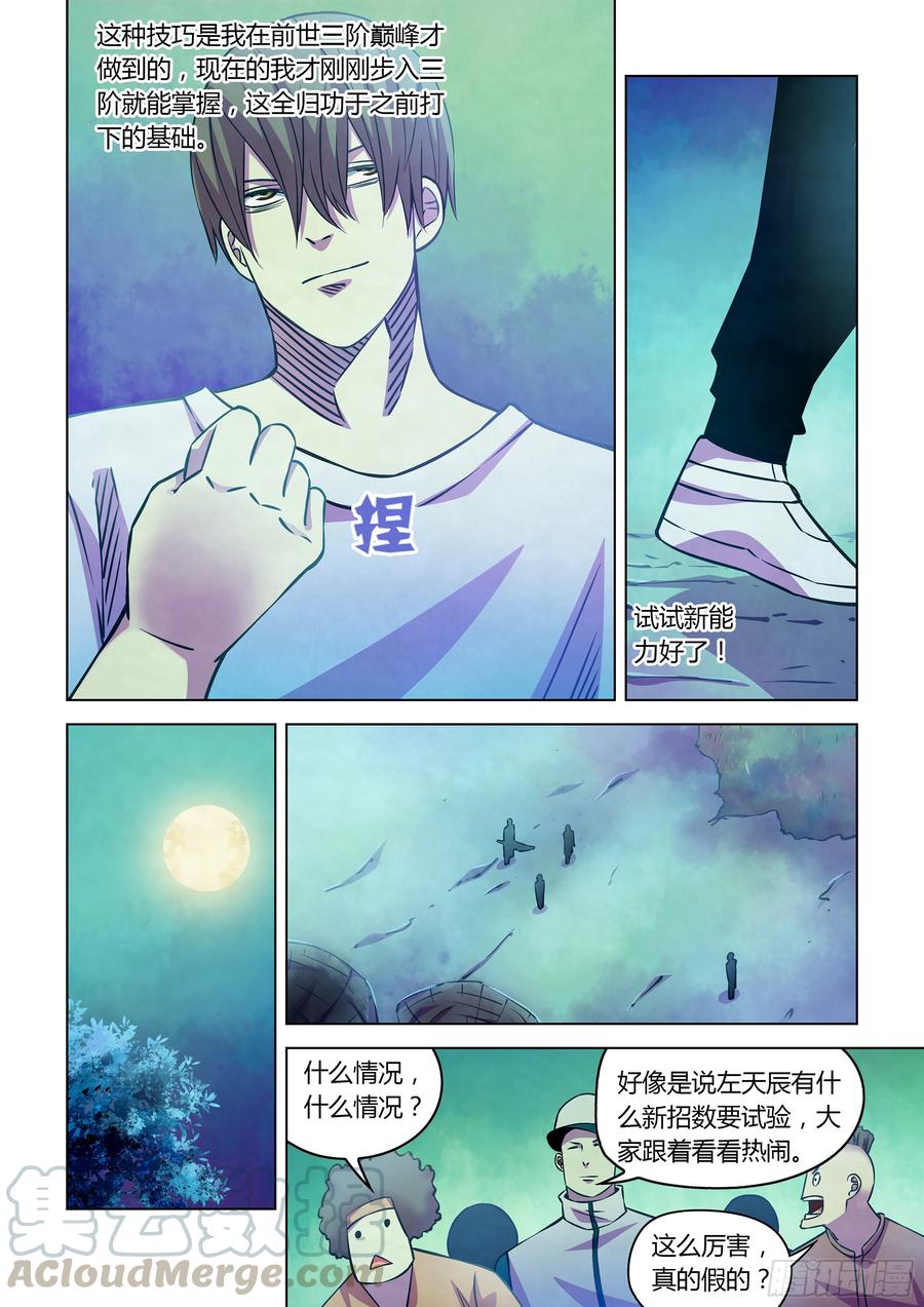 The Last Human Ch.250 p9