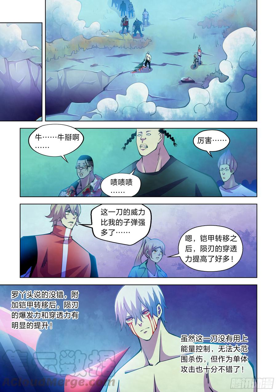 The Last Human Ch.251 p1