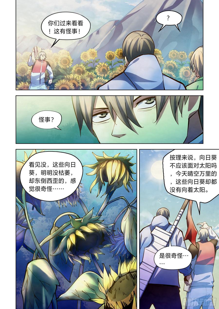 The Last Human Ch.251 p10