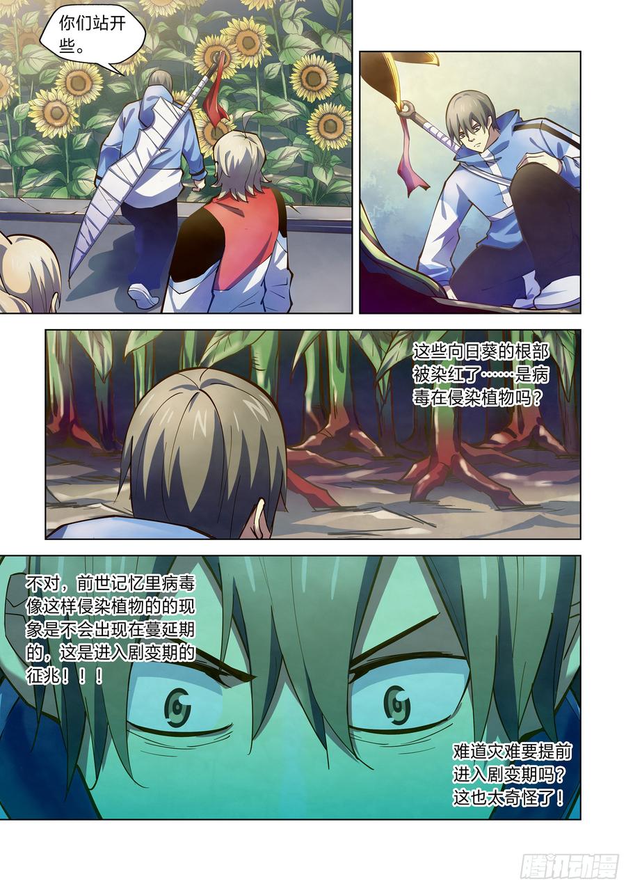 The Last Human Ch.251 p11