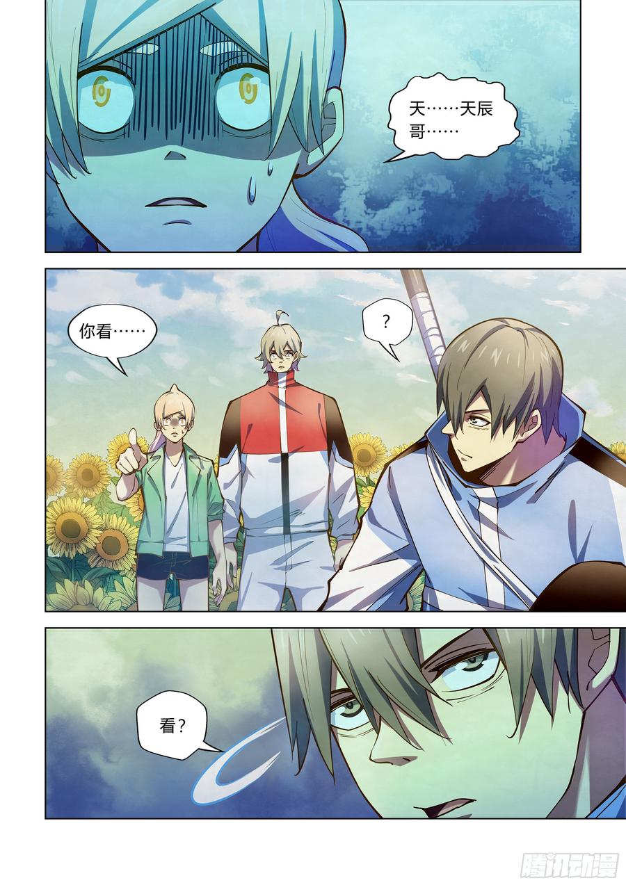 The Last Human Ch.251 p12