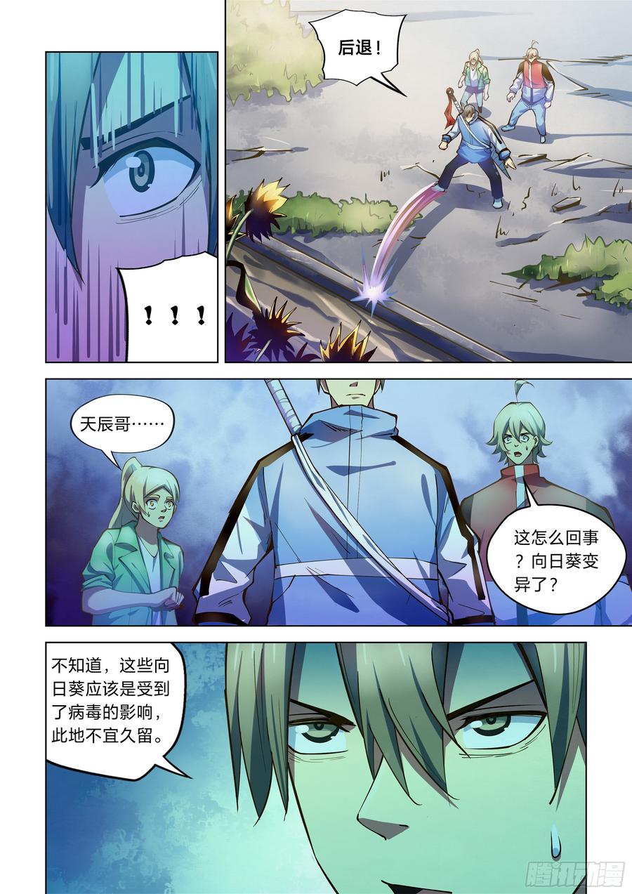 The Last Human Ch.251 p15