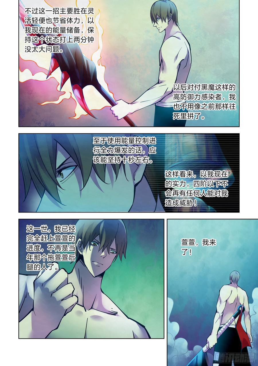 The Last Human Ch.251 p2