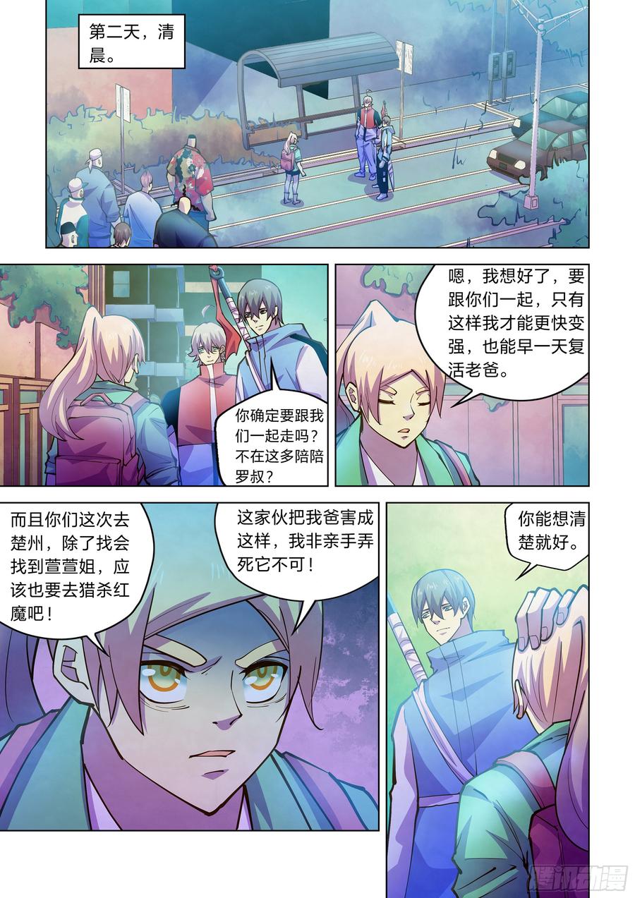 The Last Human Ch.251 p3