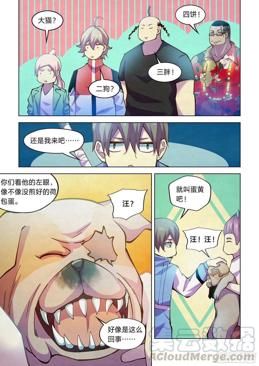 The Last Human Ch.251 p5