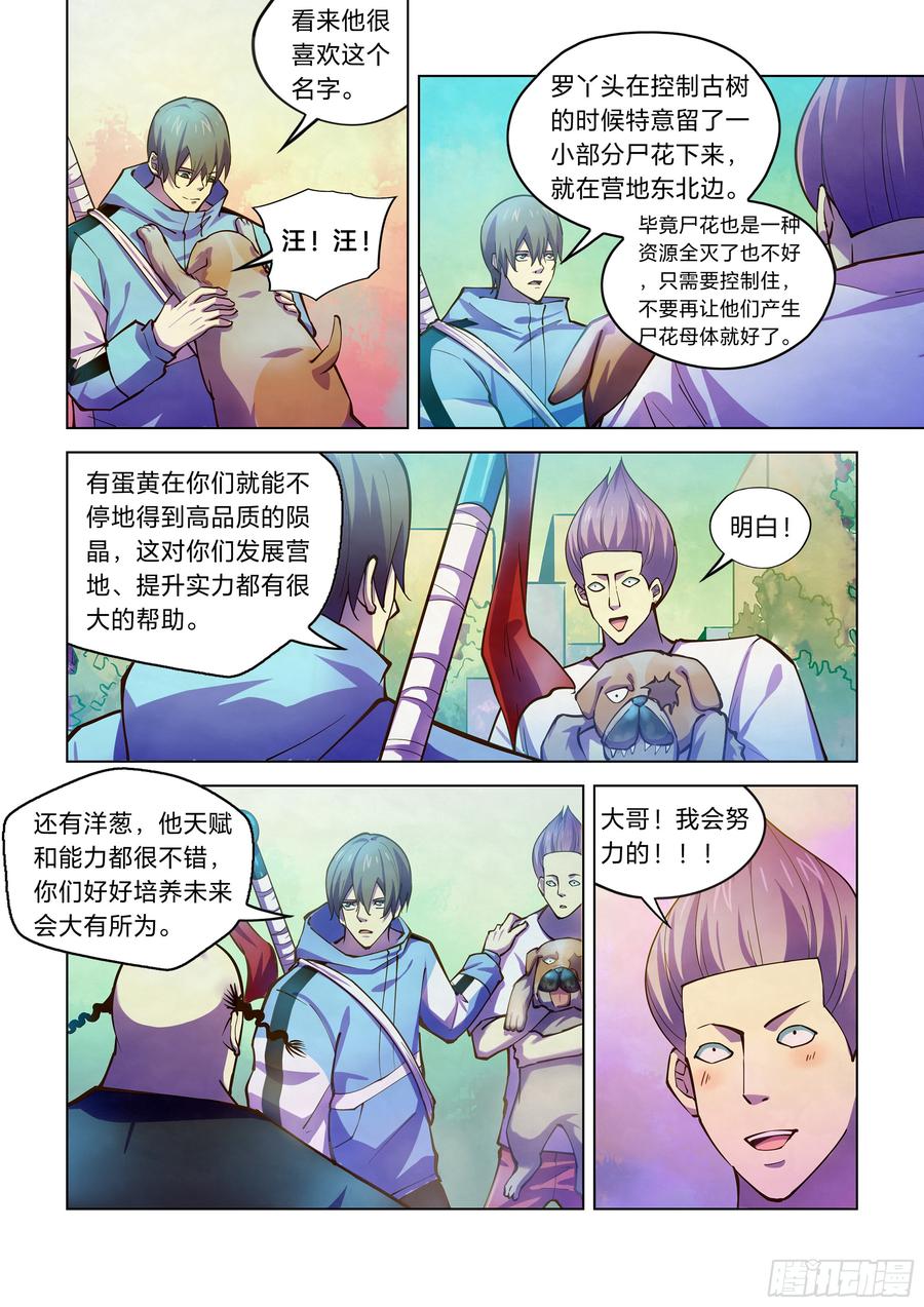The Last Human Ch.251 p6