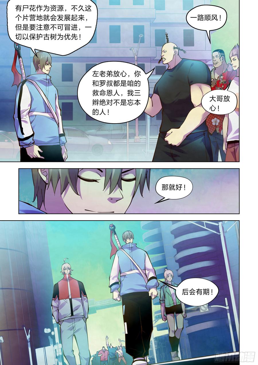 The Last Human Ch.251 p7