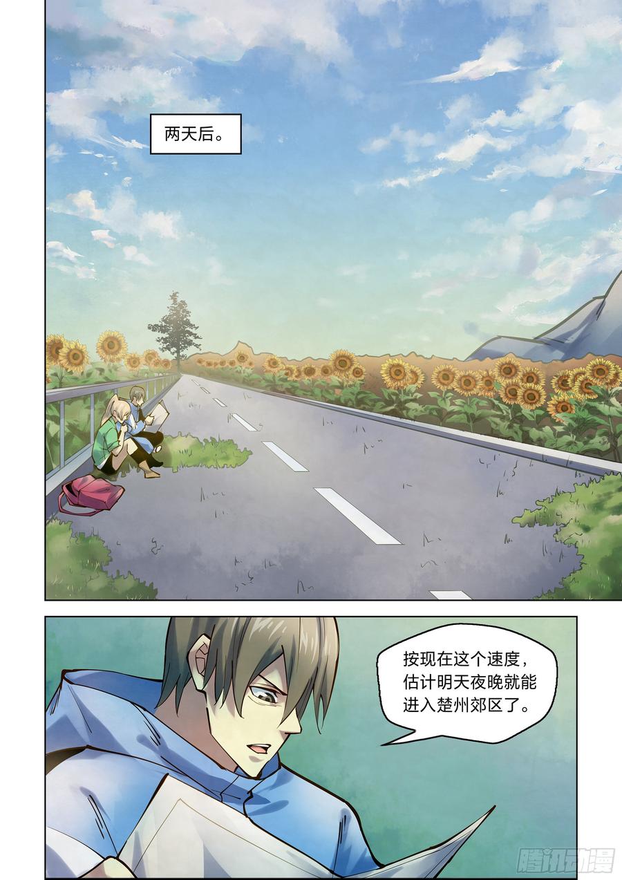The Last Human Ch.251 p8