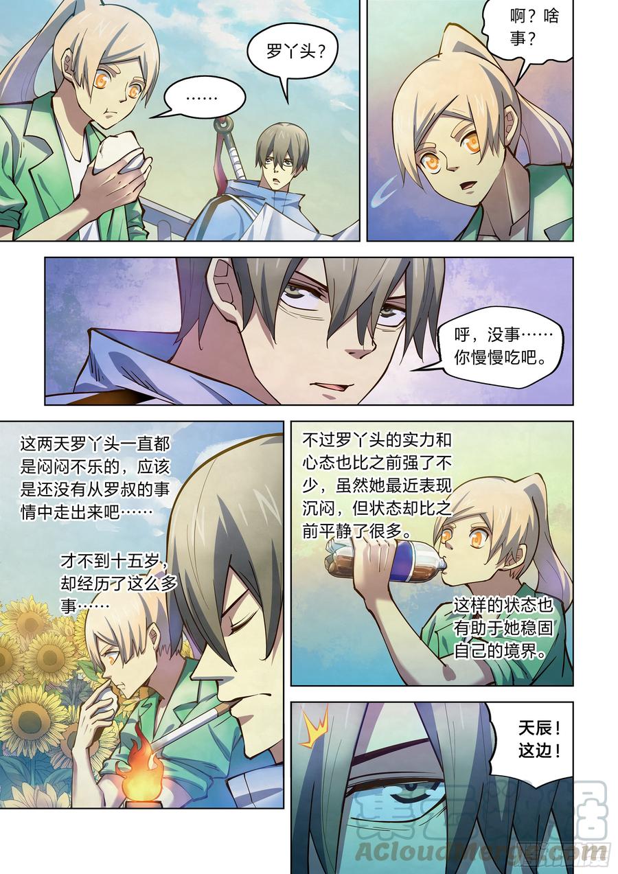 The Last Human Ch.251 p9