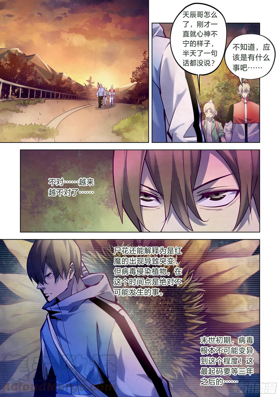 The Last Human Ch.252 p1