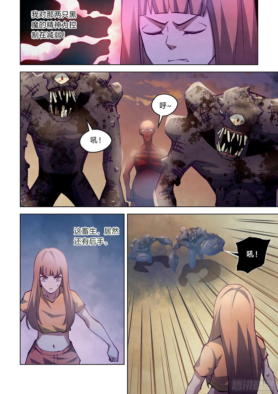 The Last Human Ch.252 p12